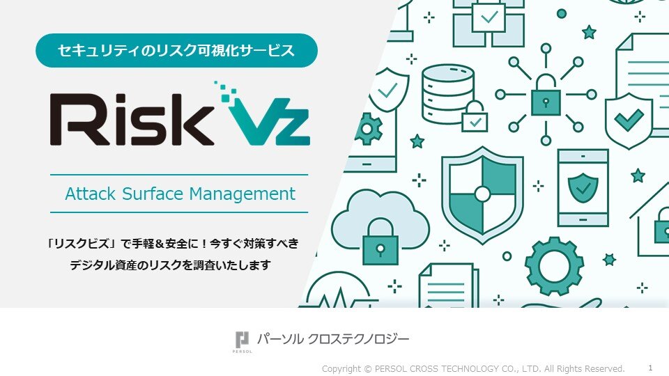 【SEC】RiskVz_DL資料